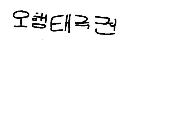 My apologies if you read Korean, this is my first attempt